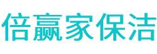 乐亭县保洁公司